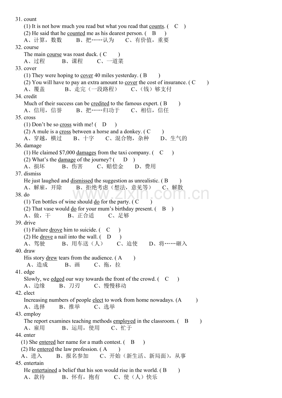 高考熟词生义精炼(含答案).doc_第3页