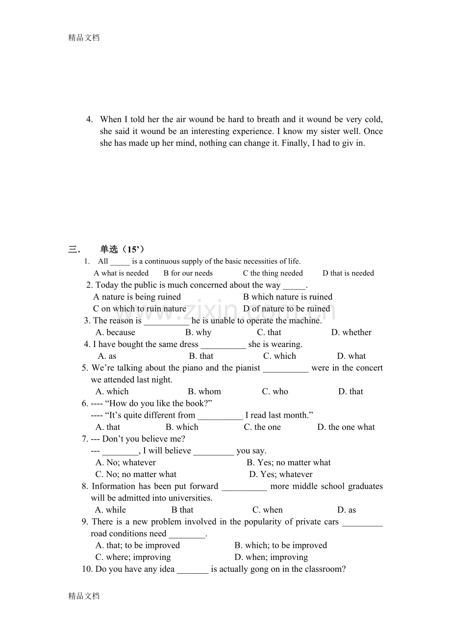 人教版高中英语必修一(Unit1-3)测试题.doc_第2页