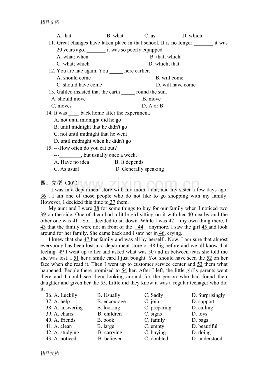 人教版高中英语必修一(Unit1-3)测试题.doc_第3页