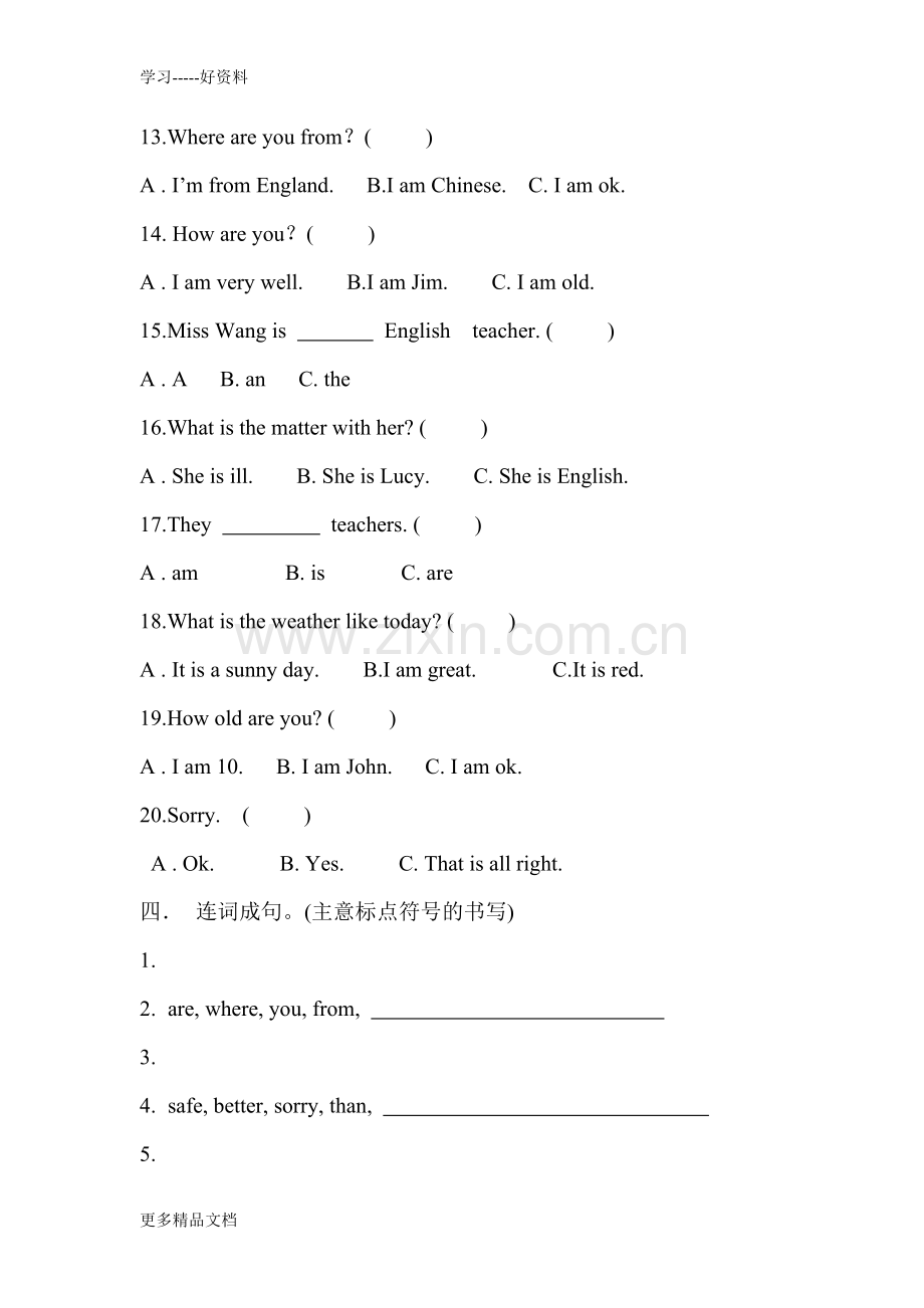 青少版新概念1A期中测试题汇编.doc_第3页