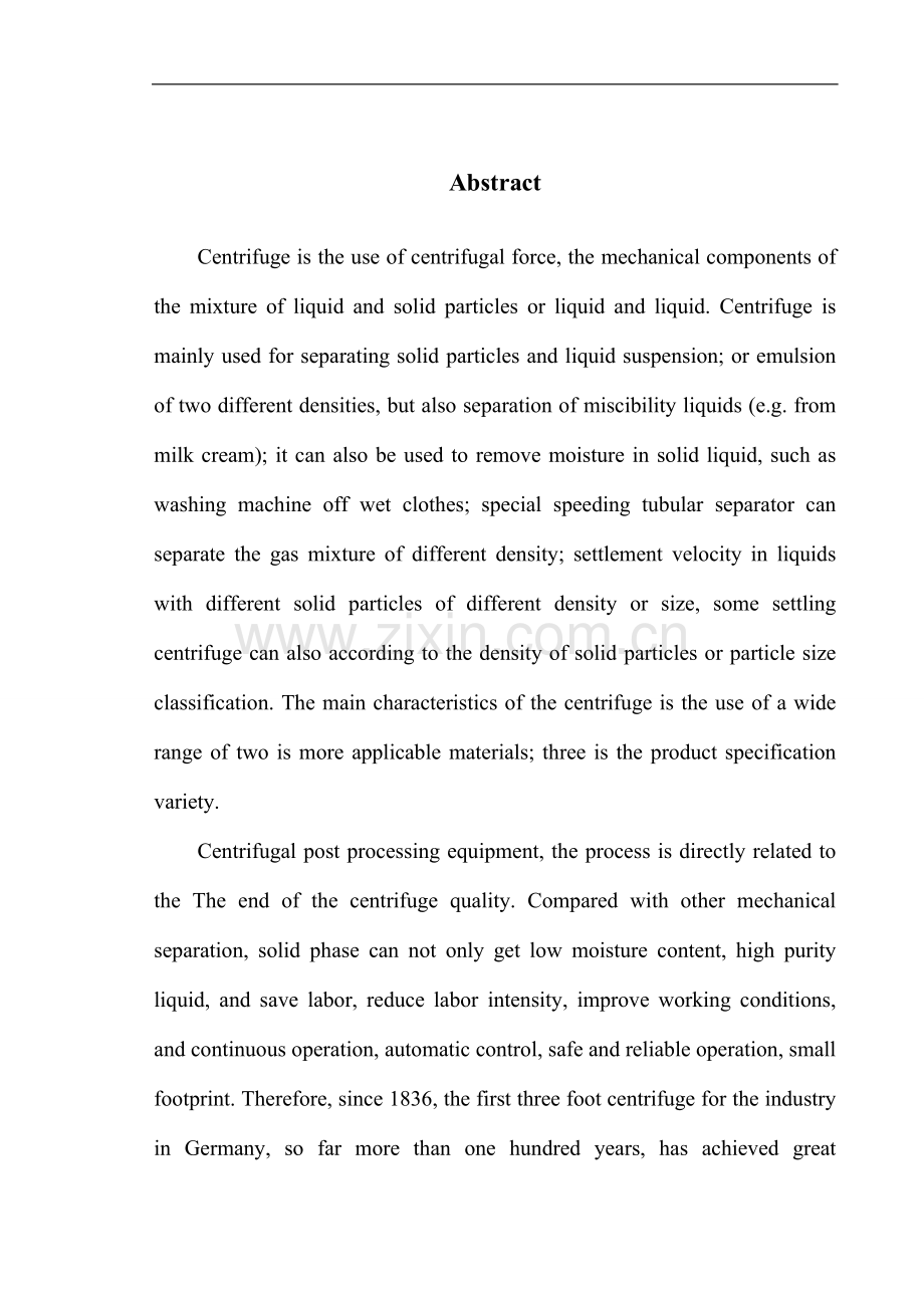 直径800机械翻倒卸料离心机设计大学毕设论文.doc_第3页