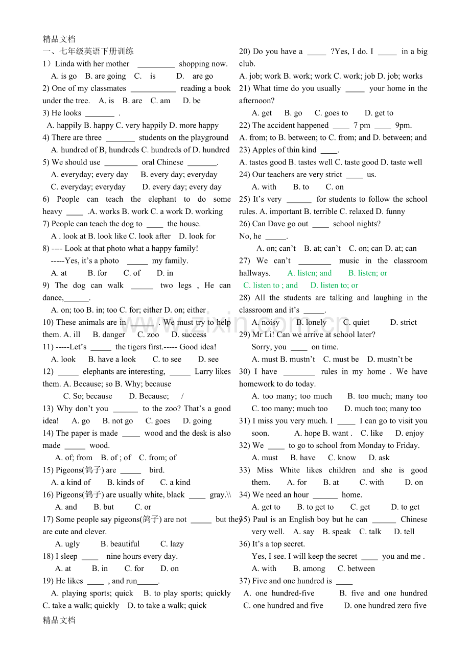 人教版七年级下册英语练习题.doc_第1页