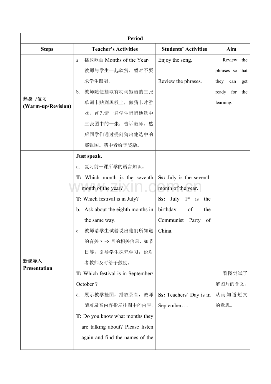 人教新版六年级上册Unit5Lesson27教案及反思.doc_第2页