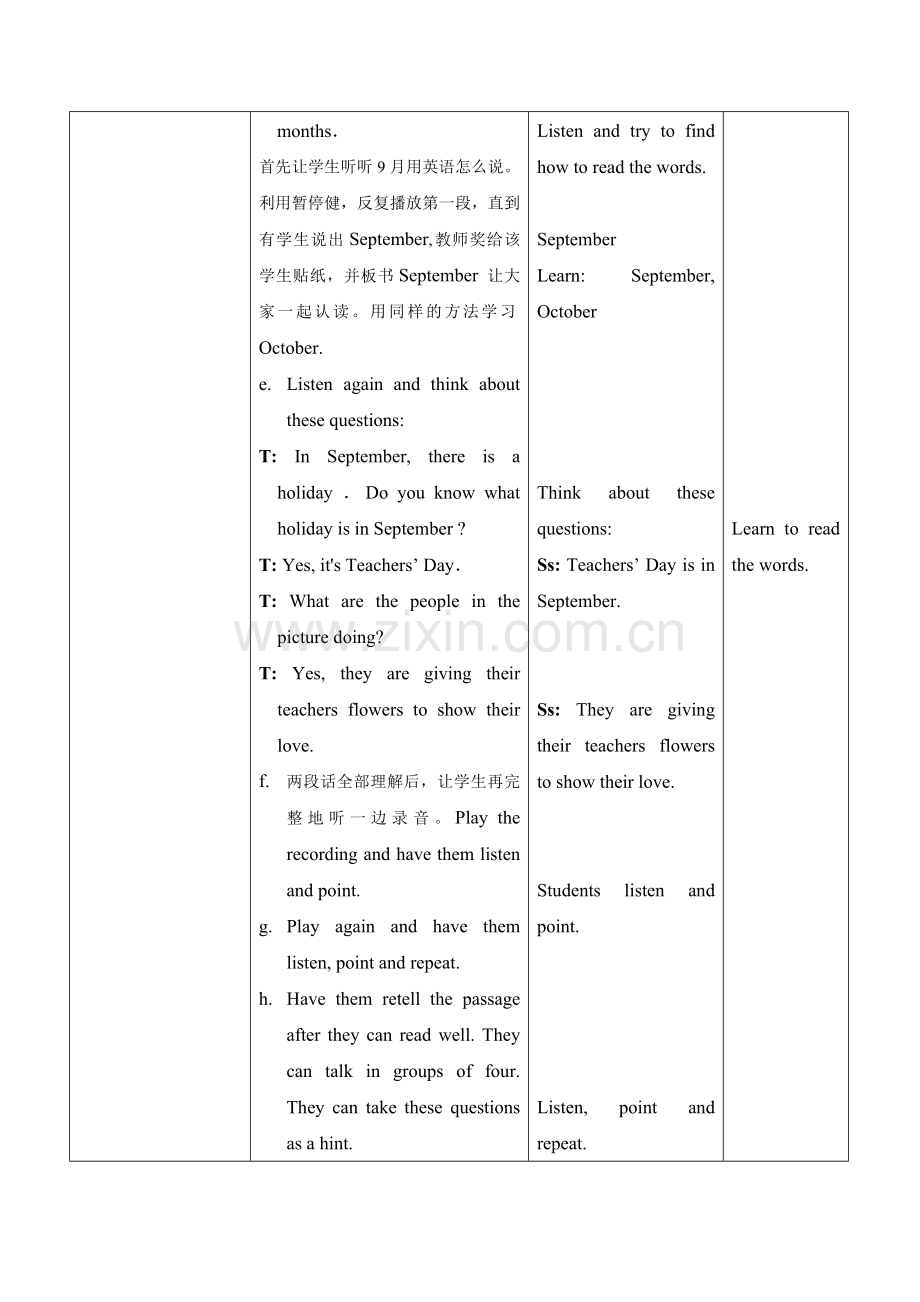 人教新版六年级上册Unit5Lesson27教案及反思.doc_第3页