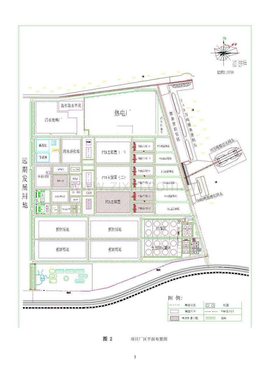 恒力石化有限公司年产220-万吨pta-项目立项环境影响评估报告书.doc_第3页