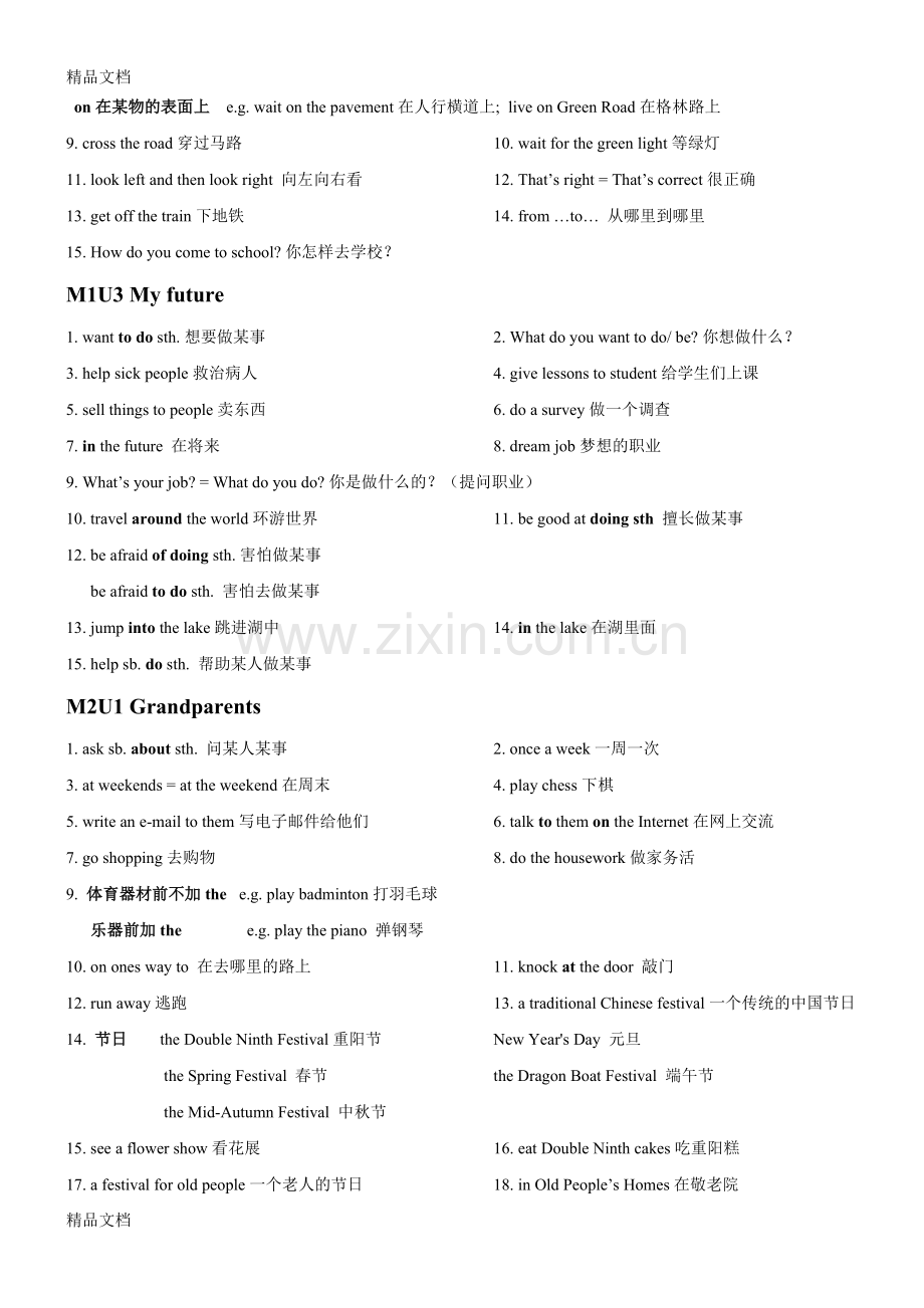 上海牛津英语5A-语法知识点复习资料.doc_第2页