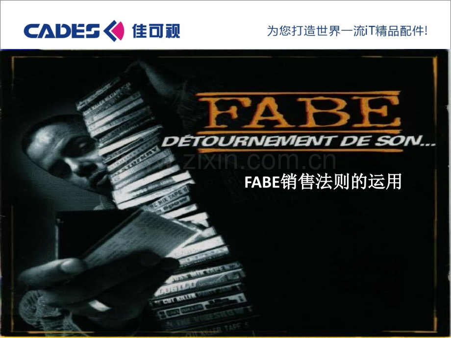 FABE销售法则.pptx_第2页