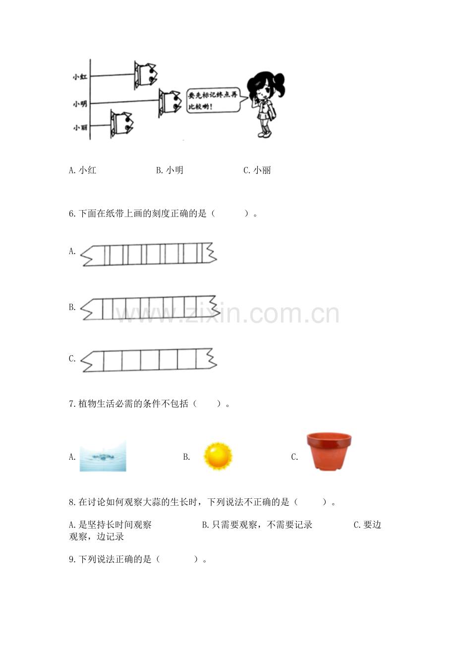 教科版一年级上册科学期末测试卷附参考答案.docx_第2页