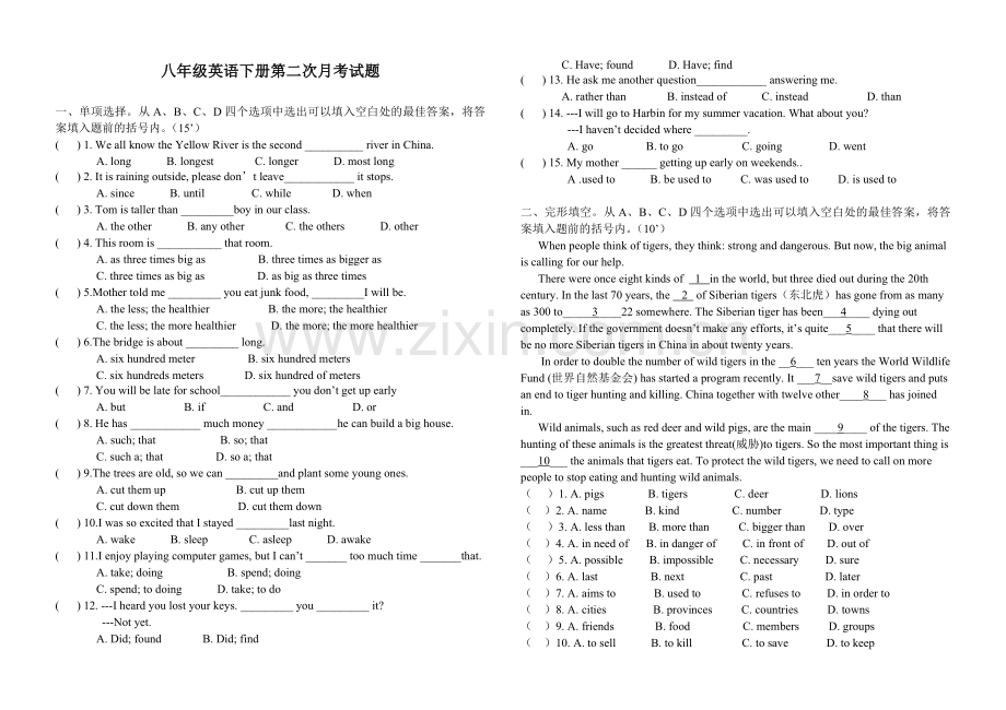 新目标八年级英语下册第二次月考资料.doc_第1页