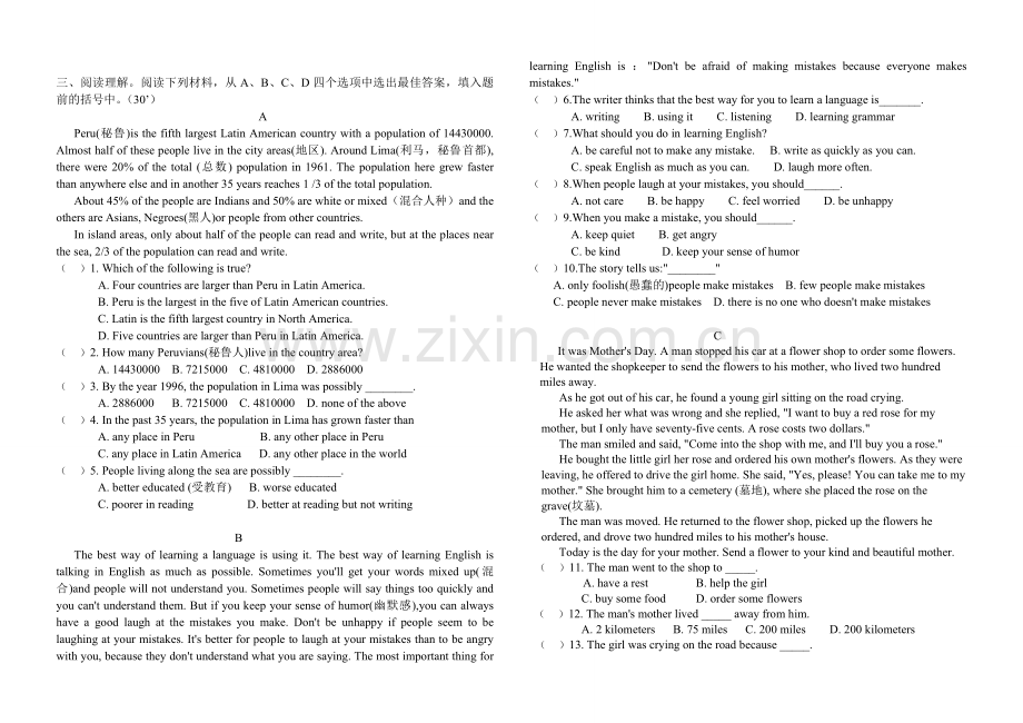 新目标八年级英语下册第二次月考资料.doc_第2页