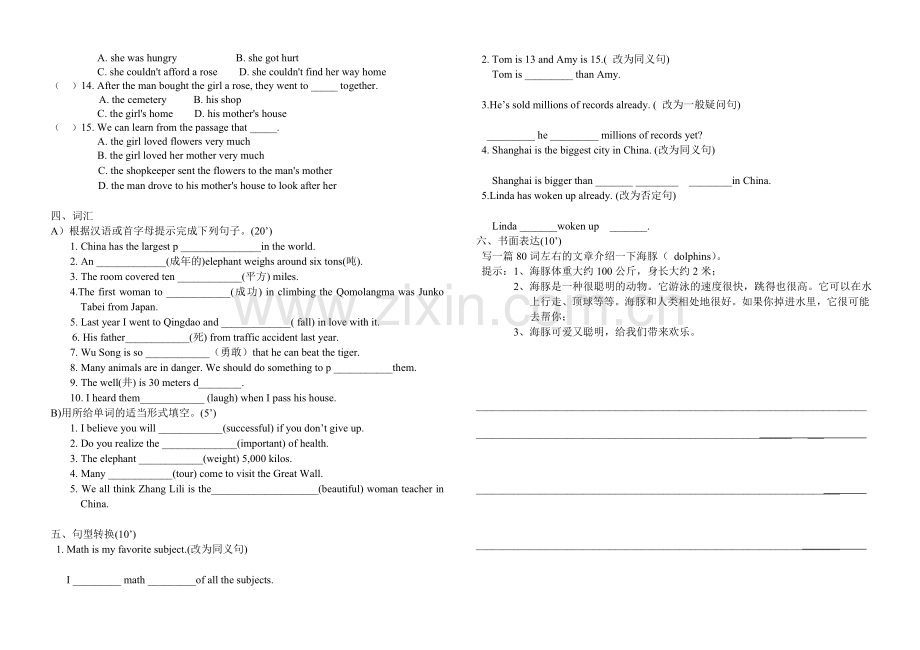 新目标八年级英语下册第二次月考资料.doc_第3页