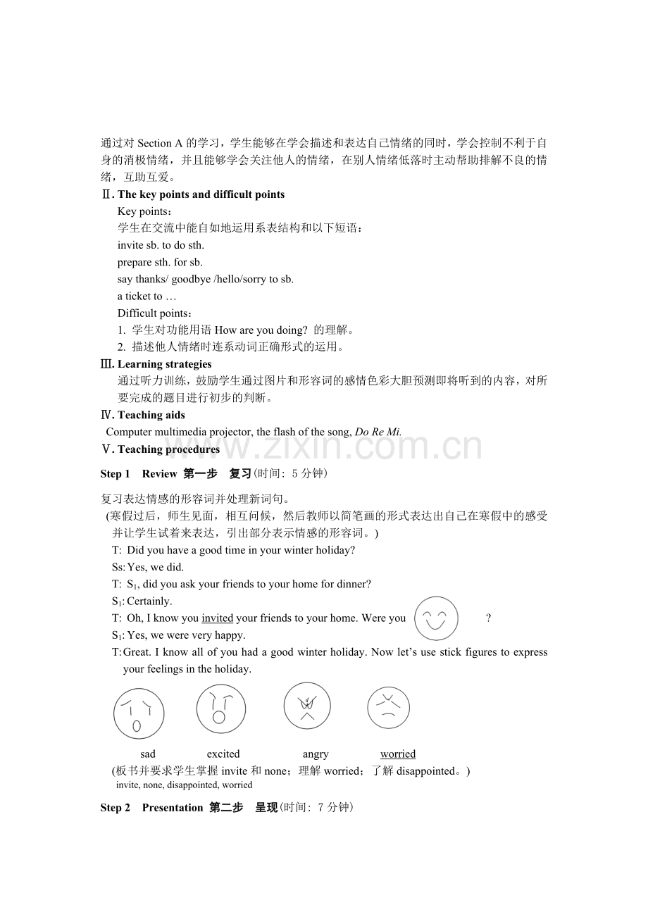 仁爱版八年级下册英语全册教案.doc_第2页