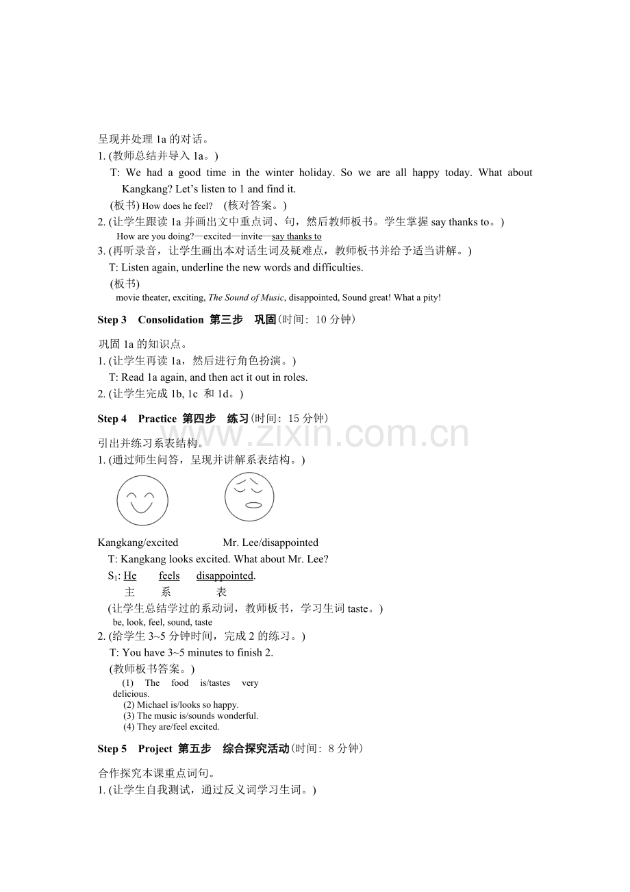 仁爱版八年级下册英语全册教案.doc_第3页