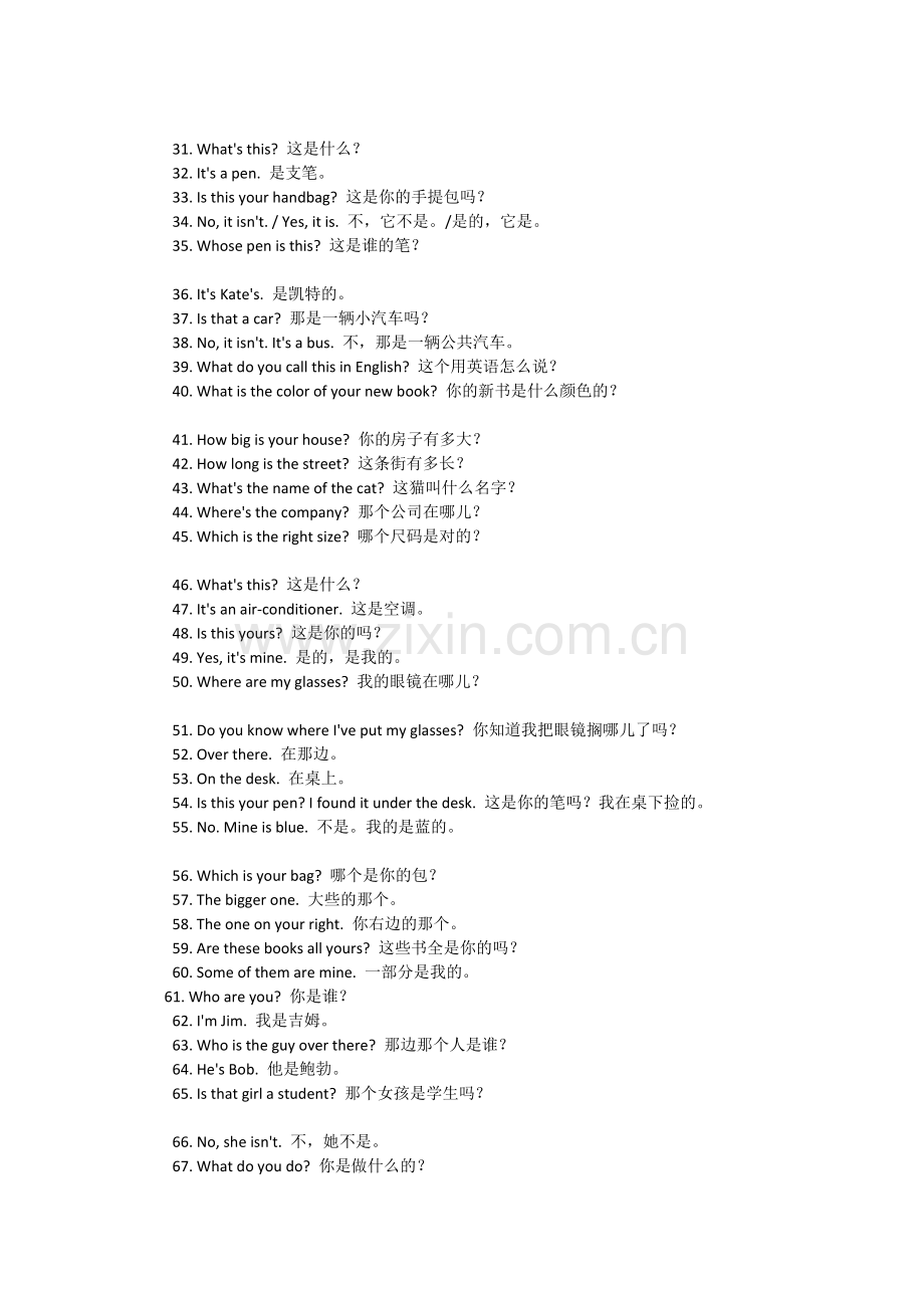 儿童英语口语入门300句.docx_第2页