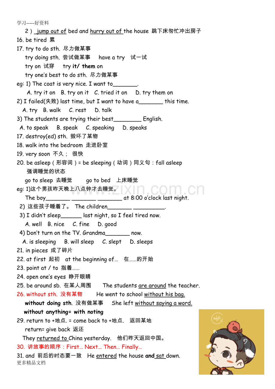 新外研版七年级下册英语Module9知识点+练习汇编.doc_第3页