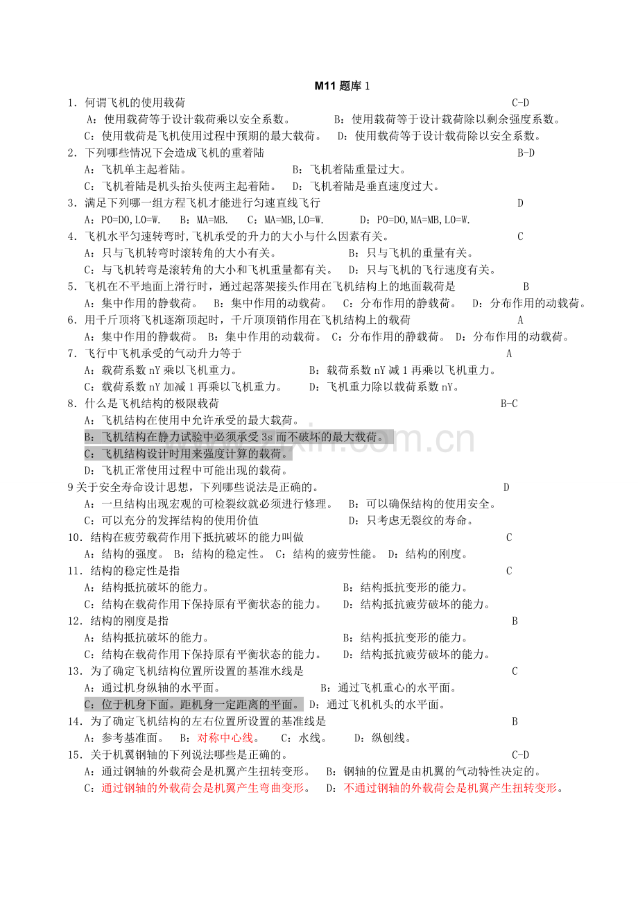 M11涡轮飞机结构与系统题库.doc_第1页