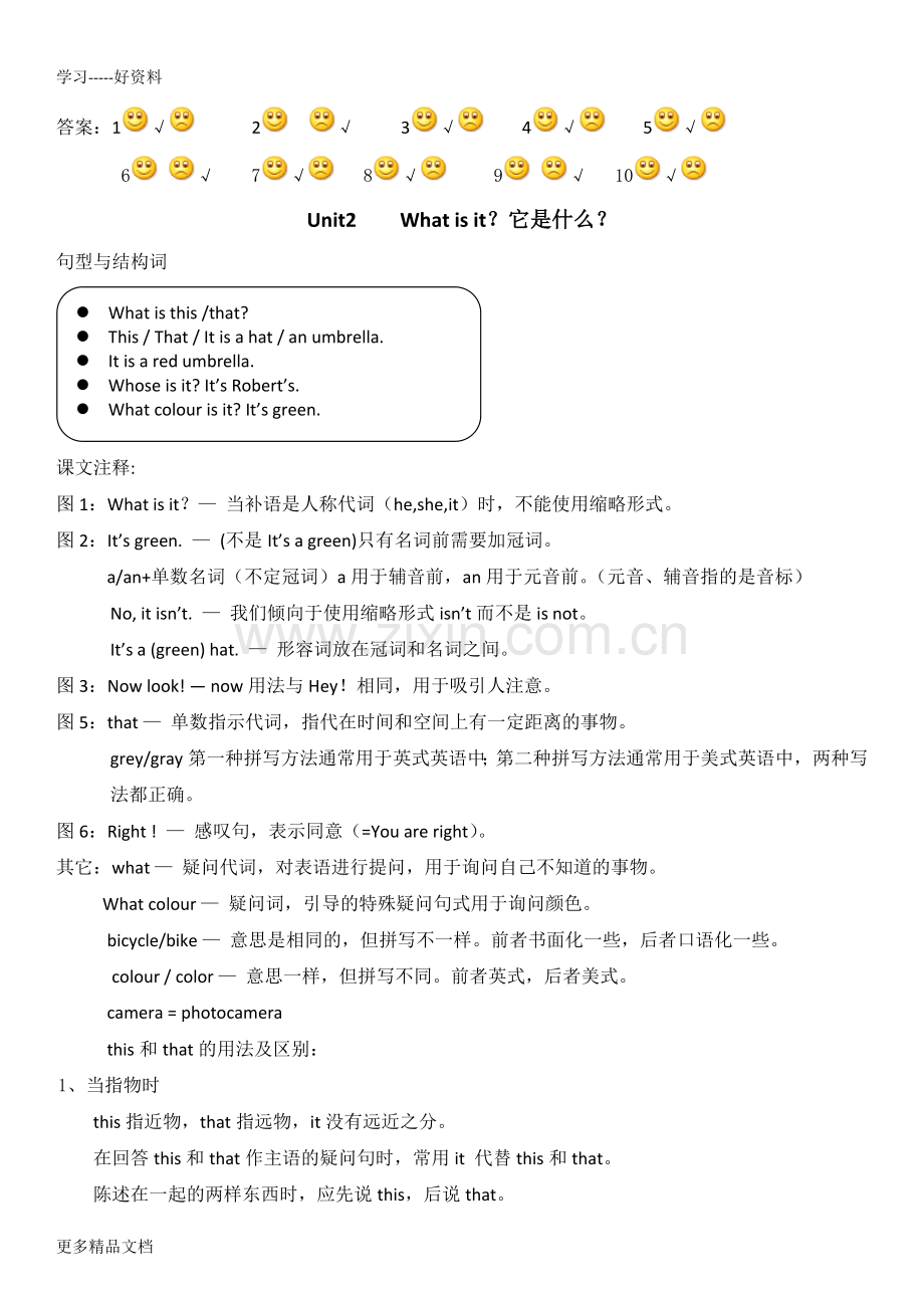 青少版新概念1A教案汇编.docx_第3页