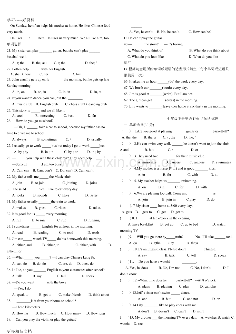 人教版七年级下册英语1-3单元测试题-(1)汇编.doc_第2页