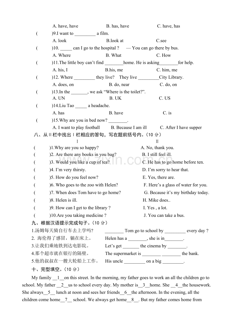 译林版小学英语五年级下册期中试卷含听力mp3和答案.doc_第3页