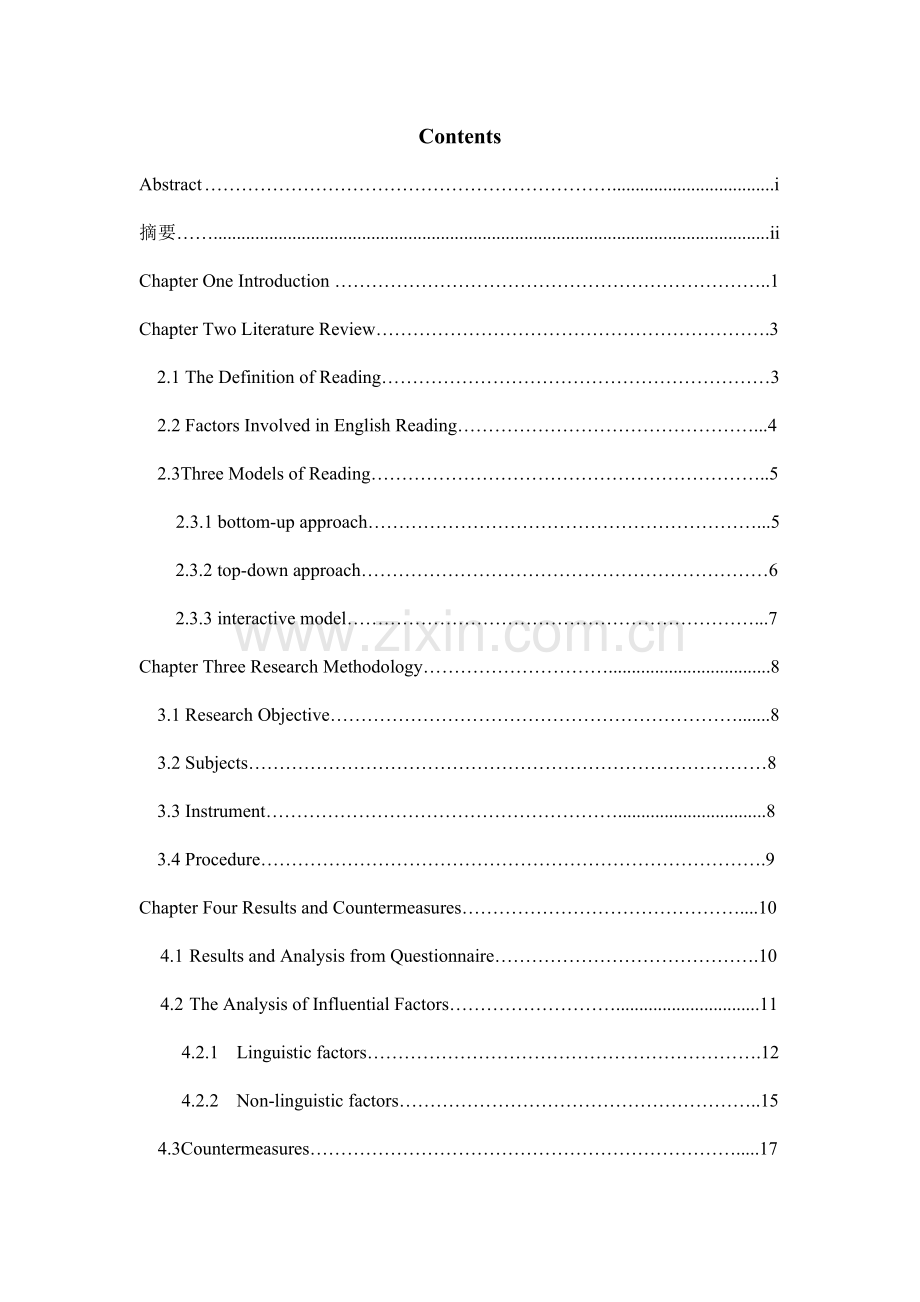 毕业设计-the-analysis-of-reading-barriers-in-english-major-and-the-countermeasures英语论文.doc_第3页