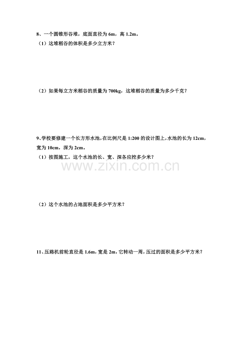 北师大版小学六年级下册数学教材复习题.doc_第3页