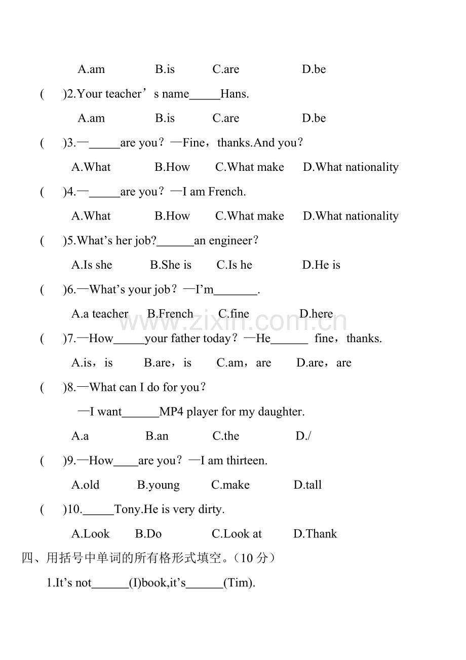 新概念英语同步测试卷(Lesson7-12)--第一册.doc_第2页