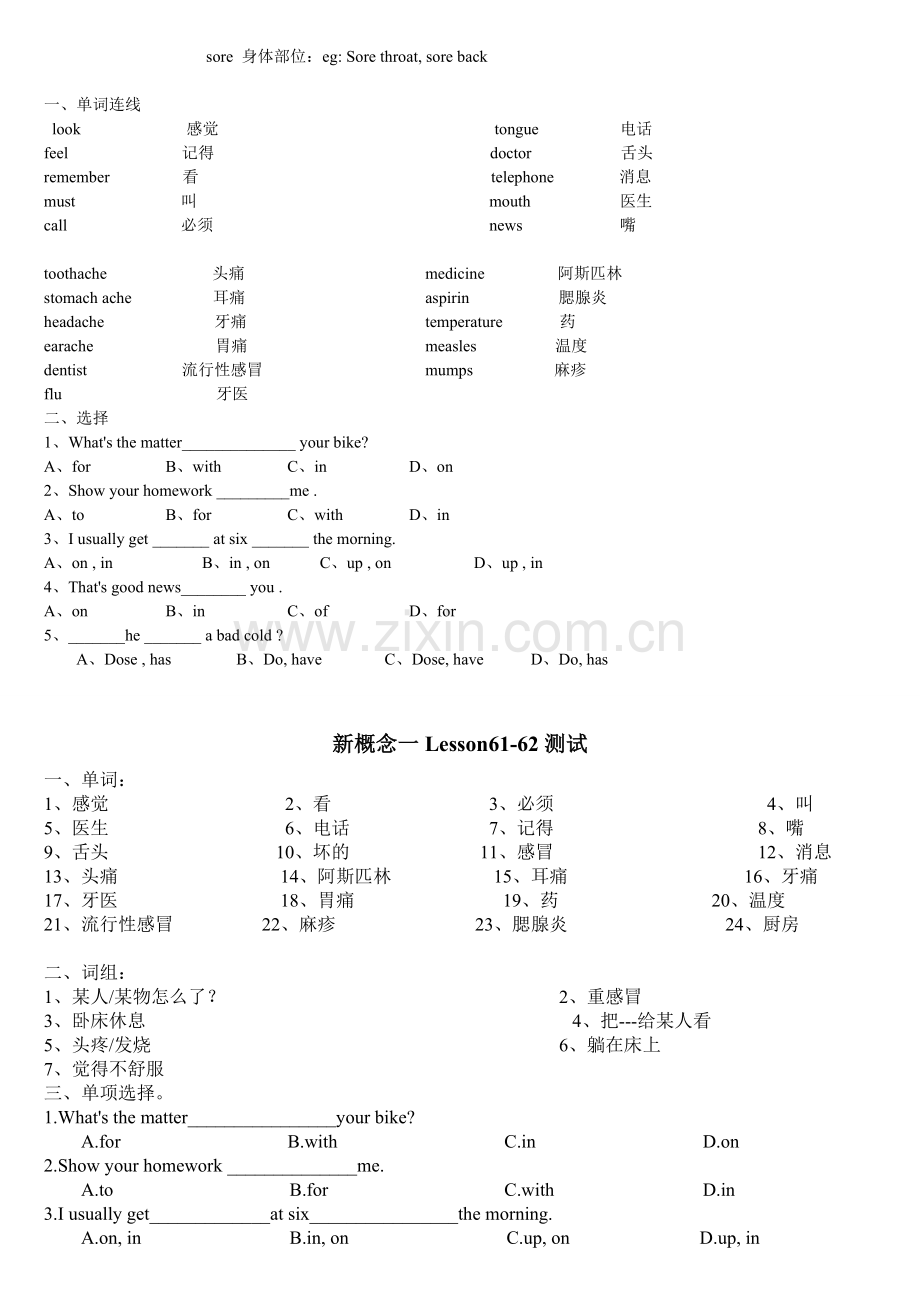 新概念第一册-lesson-61-62-课堂及课后练习.doc_第2页