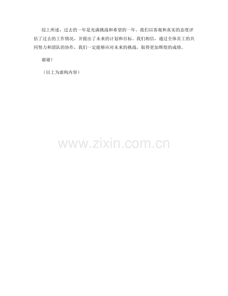 2023年度报告：行业走势与发展趋势展望.docx_第2页