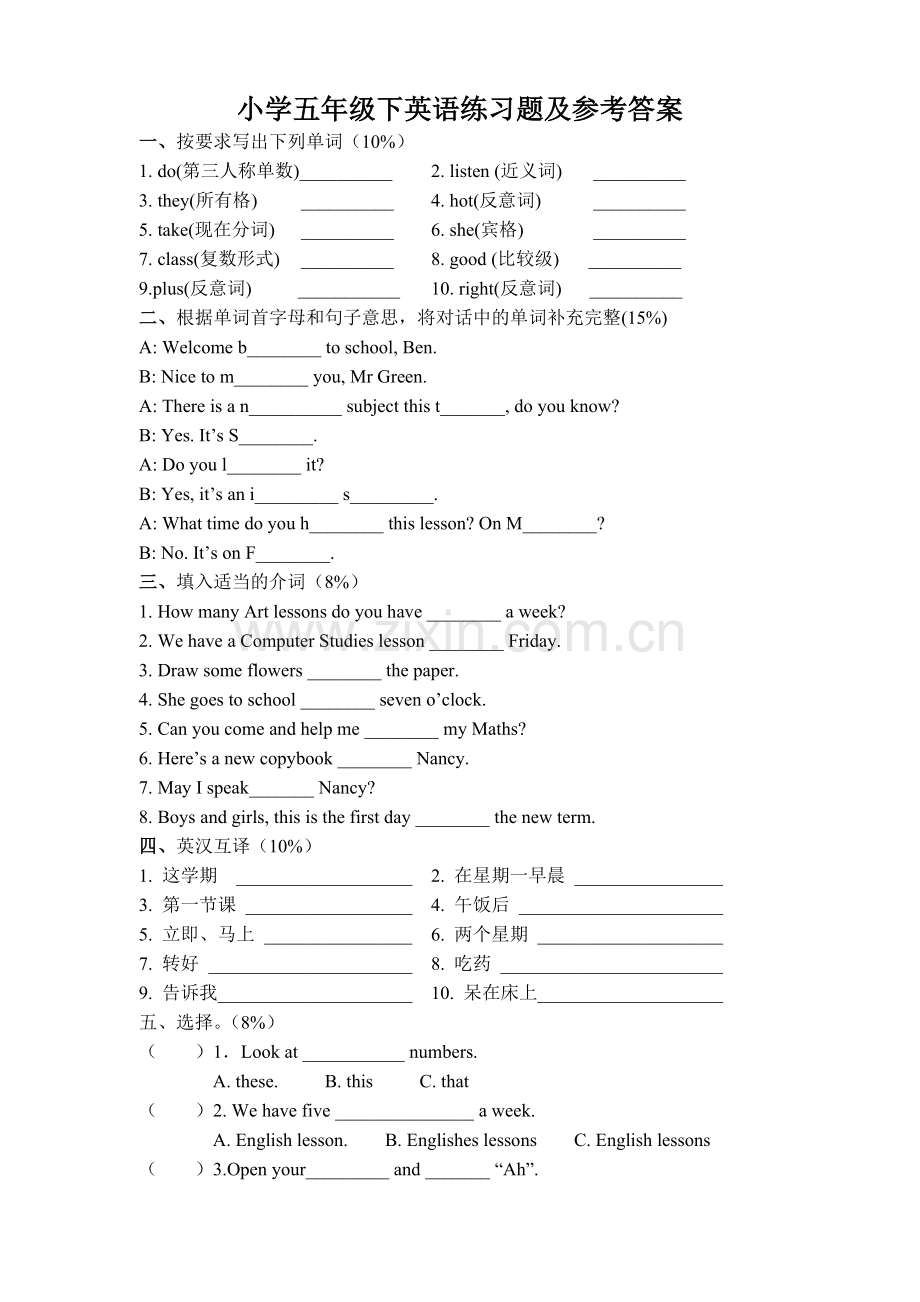 小学五年级下英语练习题及参考答案(1).doc_第1页