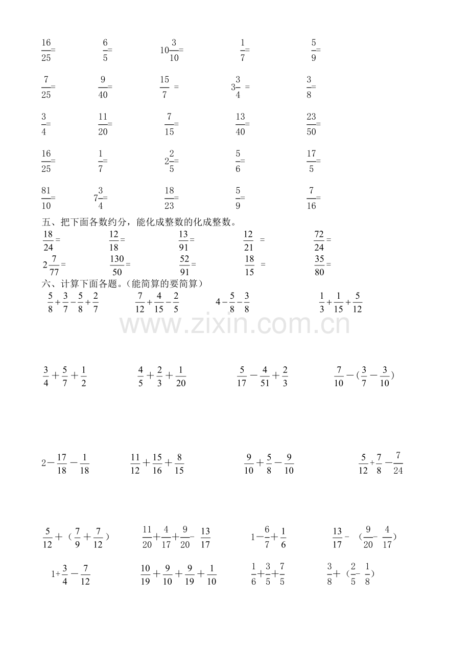 苏教版-五年级-下-数学计算练习题.doc_第3页