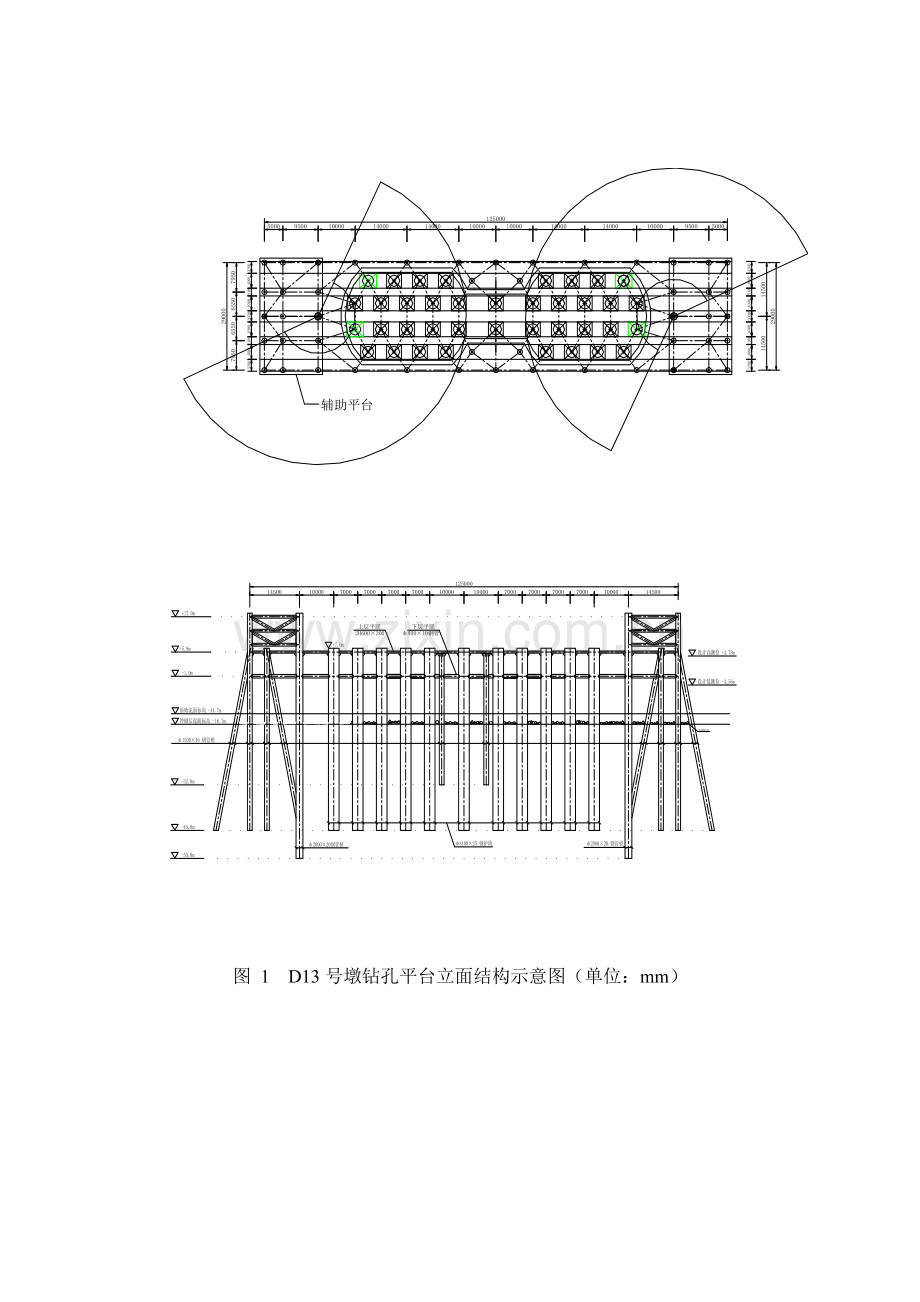 新版海上钻孔平台设计与施工.doc_第3页