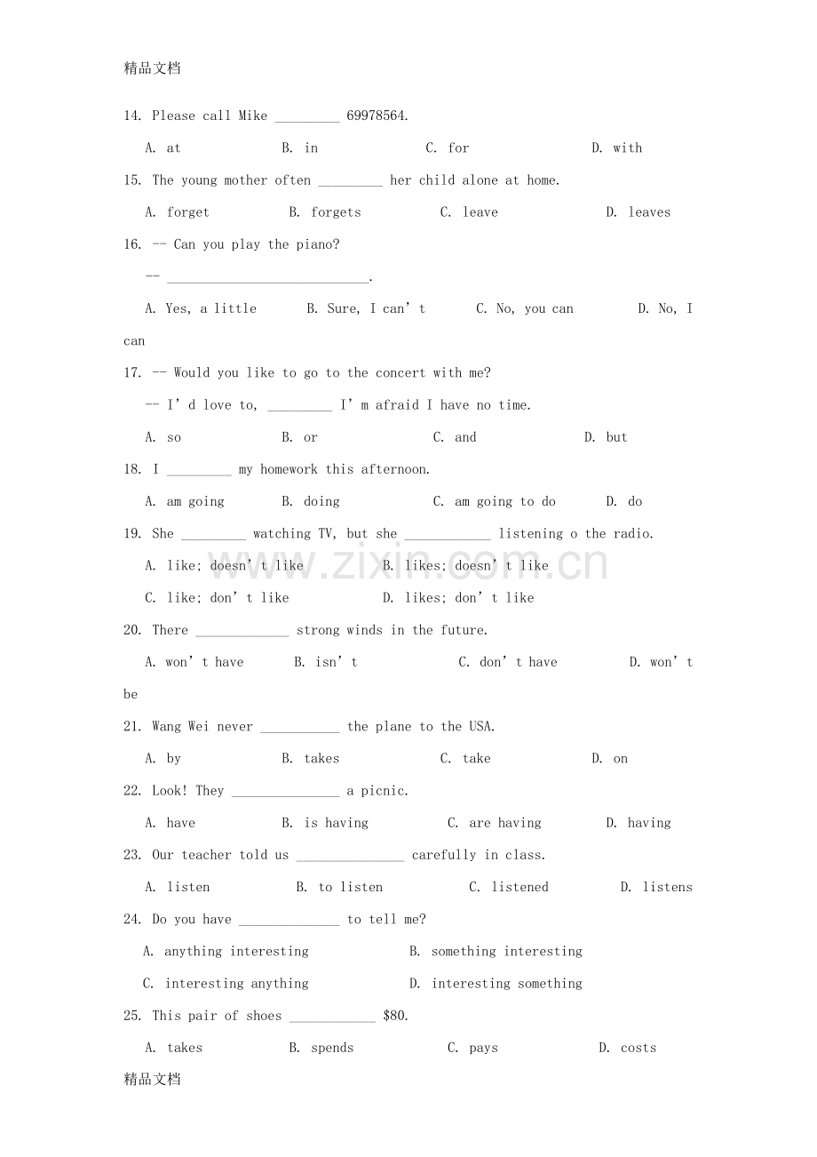 人教版七年级下册英语期中测试(含听力及答案).doc_第3页