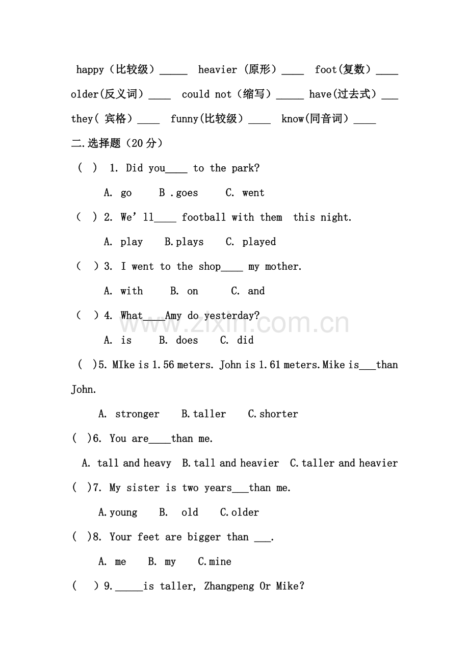 新版pep六年级下册英语一二单元测试题.doc_第2页