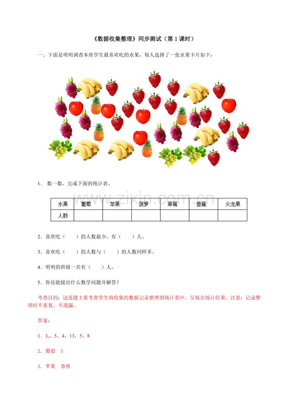 二年级下册数学第一单元.doc_第1页