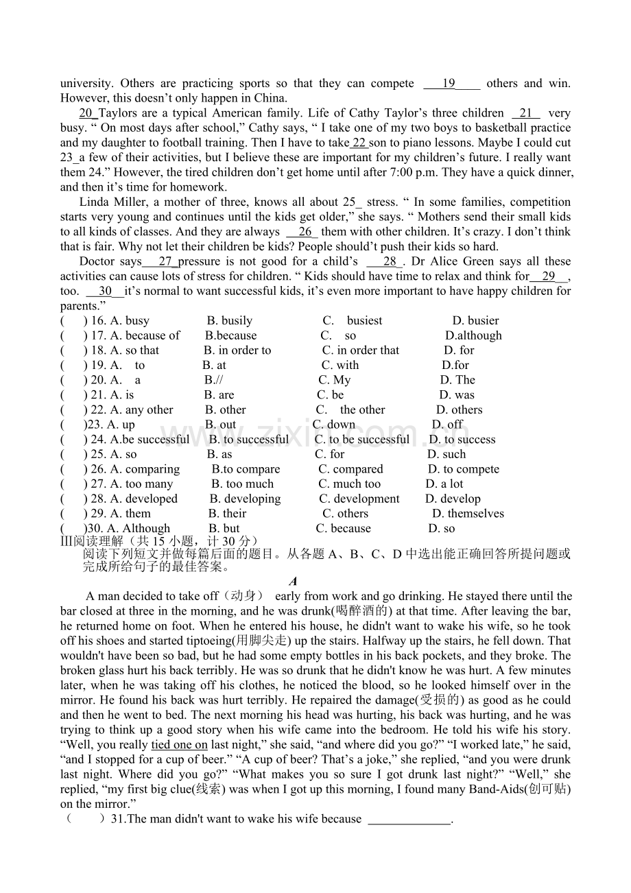 人教版八年级下册期中考试英语试卷及答案(1).doc_第2页