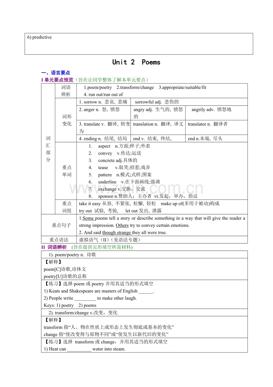 新课标人教版高中英语(选修六)全部教案说课讲解.doc_第3页