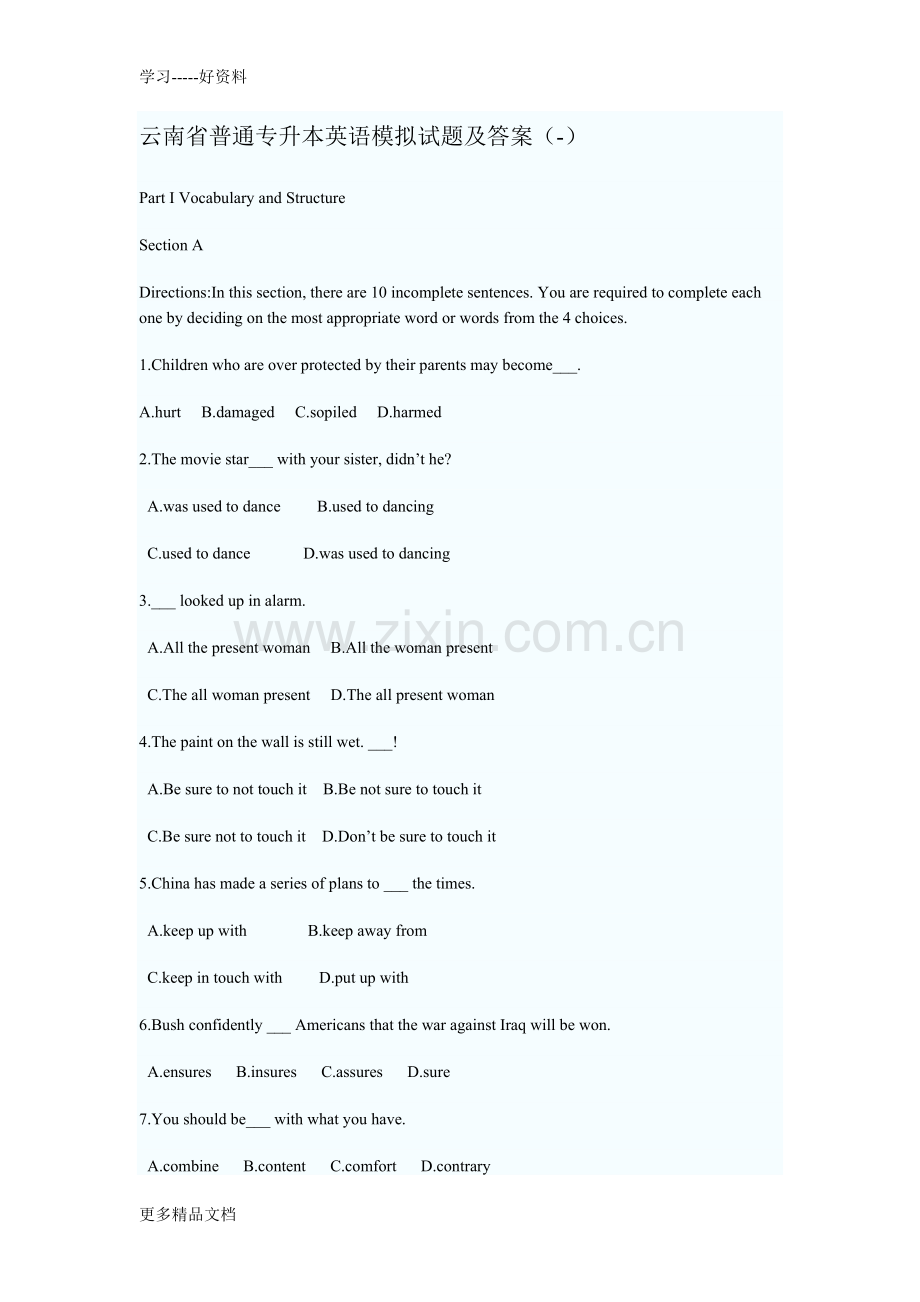 云南专升本英语模拟试题及答案[1]讲解学习.doc_第1页