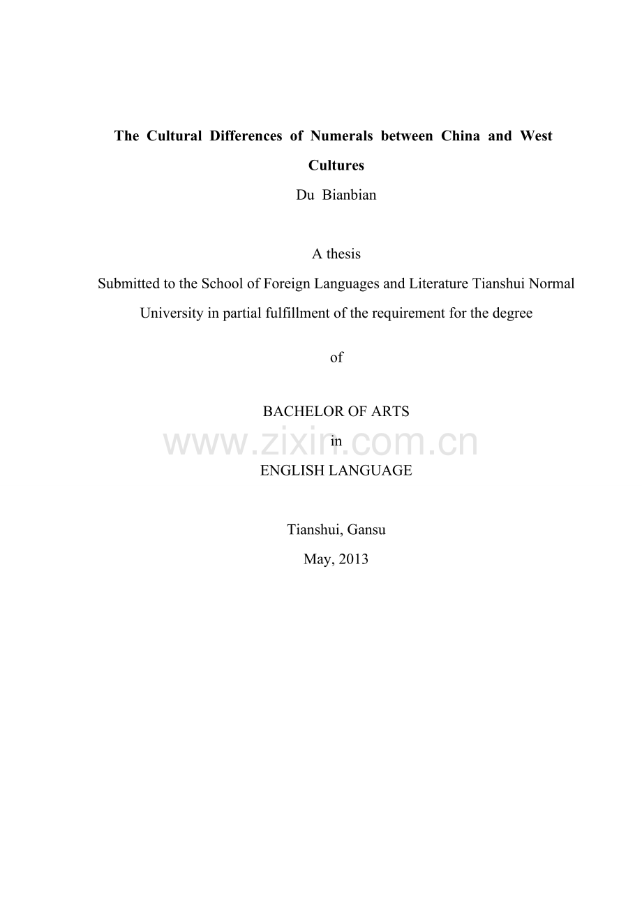 数字在中西方文化中的差异毕业论文设计.doc_第2页