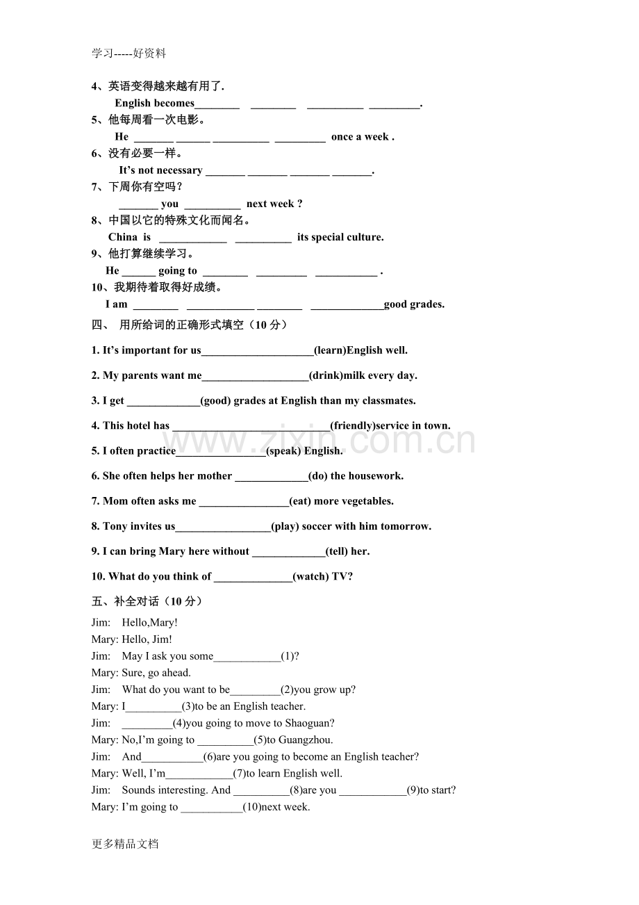 八年级上册英语单词竞赛试题汇编.doc_第2页