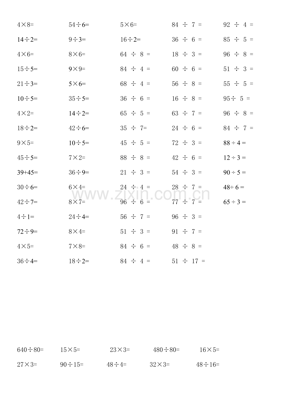 小学数学计算专题100以内乘除法练习题.doc_第3页