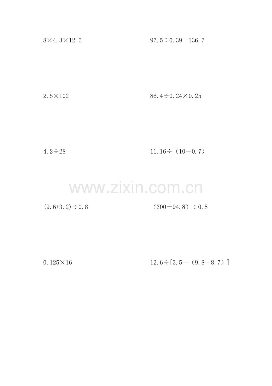 人教版小学五年级数学上册能用简便就简便计算题.doc_第2页