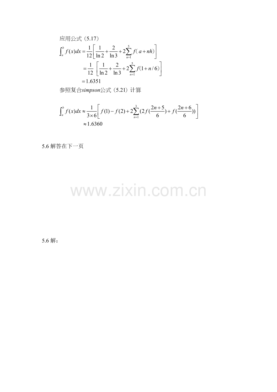 计算方法第五章习题参考答案..doc_第2页