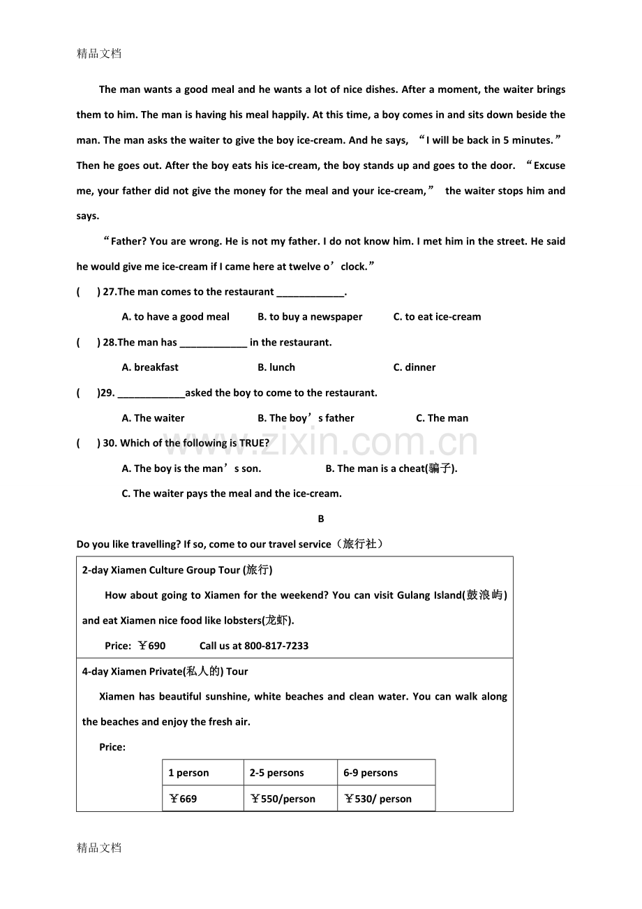 人教版七年级下册英语期中试卷.doc_第3页