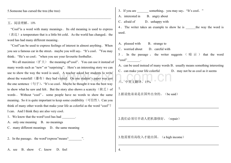 新概念二Lesson58-测试卷.doc_第2页