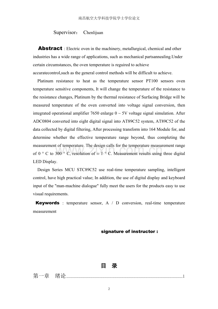 智能烘箱温度控制器设计毕业论文.doc_第2页