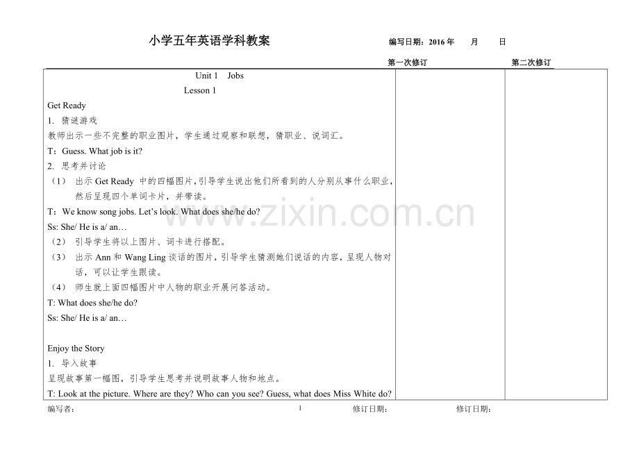 2016-2017学年秋季学期人教版pep小学五年级英语上册教案可打印.doc_第1页