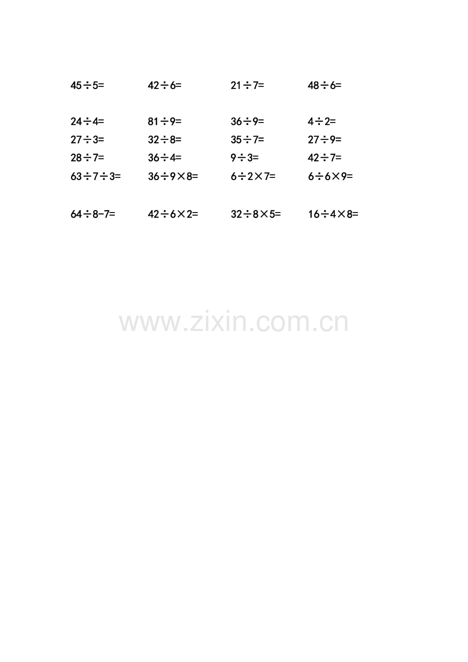 人教版二年级下册表内乘除法口算题-(R).docx_第3页