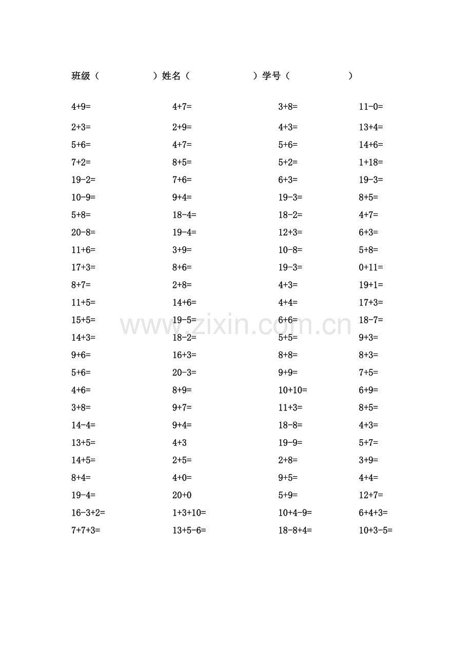 人教版小学数学一年级上册口算100题全套).doc_第3页