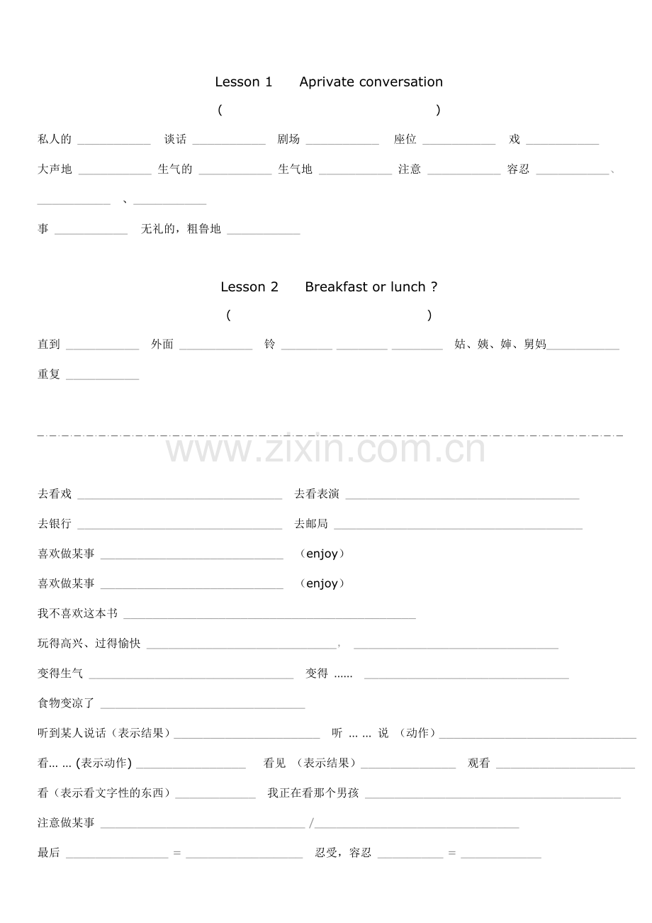 新概念英语第二册单词词组练习(1-38).doc_第1页