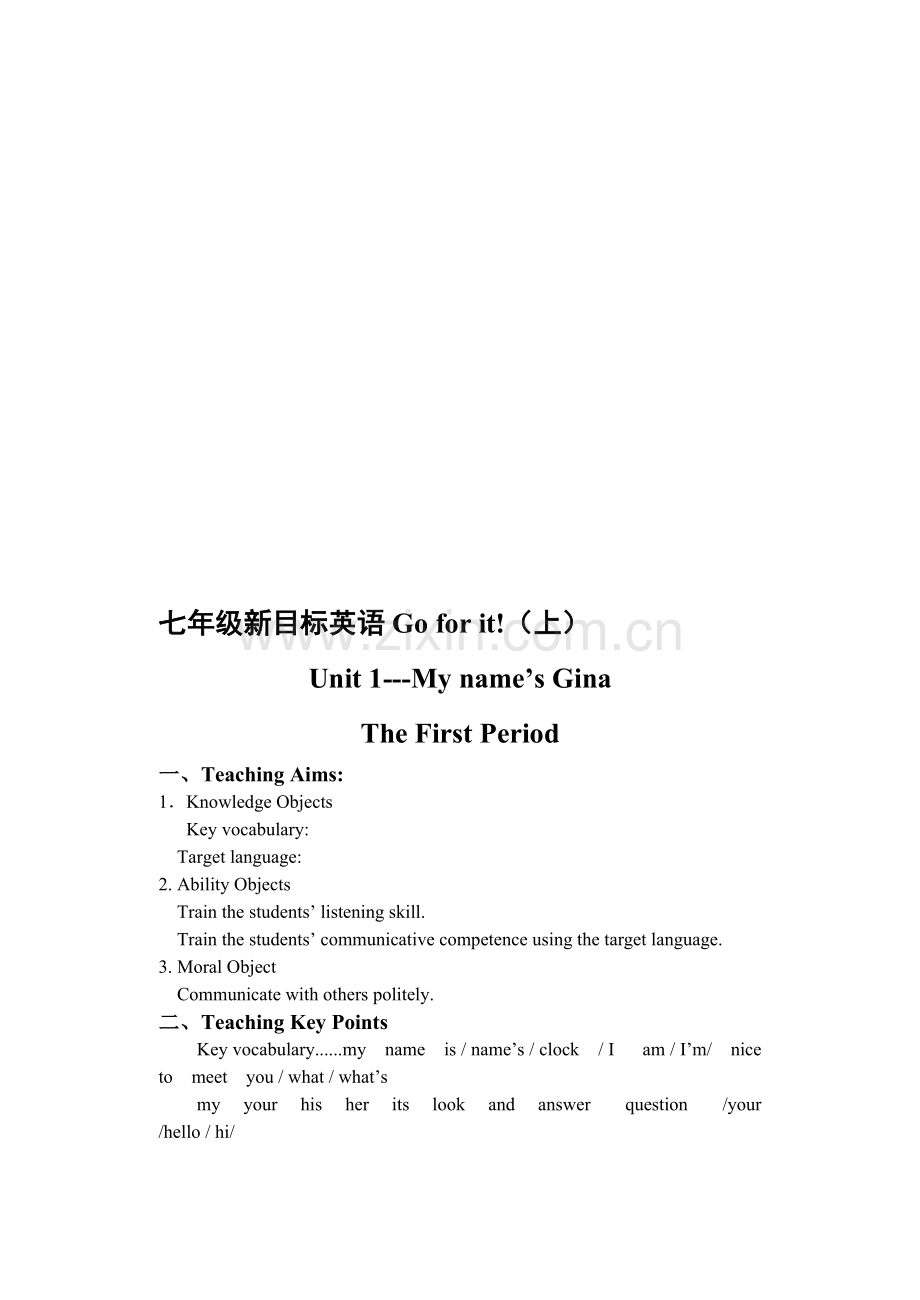 人教版七年级英语上教案英文全册-).doc_第1页